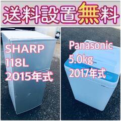 送料設置無料❗️一人暮らしを応援します❗️⭐️初期費用を抑えた冷蔵庫/洗濯機セット