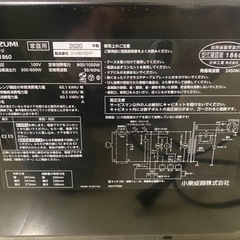 電子レンジ 18L 2020年製の画像