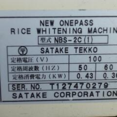 精米機の画像