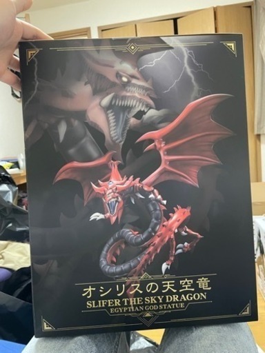 オシリスの天空竜