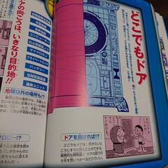 ドラえもん絵本・ガラスコップ2個セットの画像