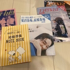 ゼクシィ　2冊セット　　本日まで！の画像