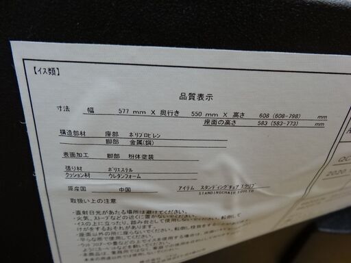 ニトリ スタンディングチェア エクリブ 昇降チェア 回転チェア オレンジ 西岡店
