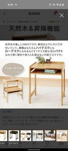 学習机、テーブル