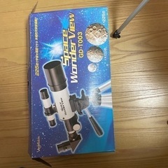 望遠鏡