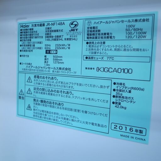 ハイアール 冷蔵庫 2016年製 JR-NF148A【モノ市場知立店】41