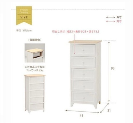 ほぼ新品未使用　棚　シェルフ　チェスト　おしゃれ　北欧　かわいい　カントリー風