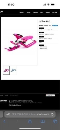 スノーレーサー　ソリ　スノーモービル型