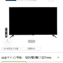 ORION OL50WD300 50V型 地上 BS 110度CSデジタル 3波 フルハイビジョン LED 液晶テレビ フルHD 2K 外付けHDD 録画 裏番組録画 50インチ 50型 全国送料無料 オリオン ドウシシャ (M)の画像