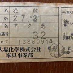 【1/26まで】三面鏡 ドレッサー 大塚化学 家具 昭和 レトロの画像