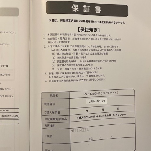 パイラナイト　マッサージにいかが？