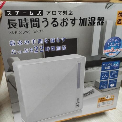 値下げしません　　無印良品風　めちゃ美品！加湿器　アロマ　大容量