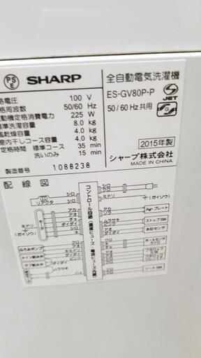 洗濯機中古
