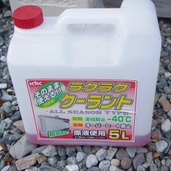 Final Call !!クーラント液　残り１Lと少々 今週日曜日廃棄します。の画像