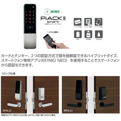 電子錠