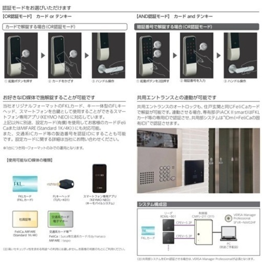 電子錠