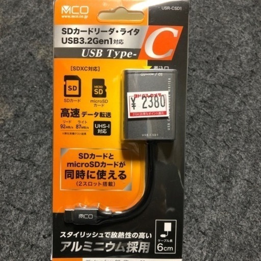 SDカ-ドリ-ダ　ライタUSB3.2Gen対応