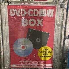 捨てるの待った！　CD、DVDが海外で必要とされています。【リサイクルモールみっけ柏大山台店】の画像