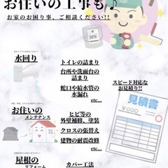 水回り工事致します！トイレなどの交換、修繕工事お任せ下さい！！
