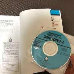 (決定)アイテック　技術評論社　情報処理試験テキストの画像