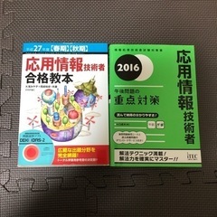 (決定)アイテック　技術評論社　情報処理試験テキスト