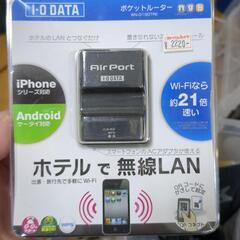 【断捨離】ポケットルーター