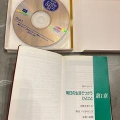 英会話　辞典とCD6枚組の画像