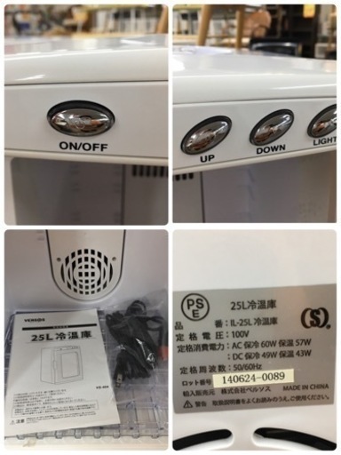 S179 未使用 VERSOS 25L冷温庫 ホワイト VS-404 
