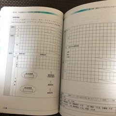 アイテック 技術評論社 情報処理試験テキスト問題集の画像