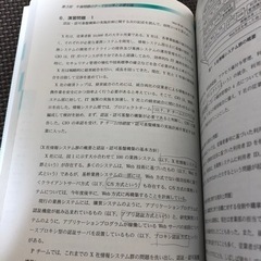 アイテック 技術評論社 情報処理試験テキスト問題集の画像