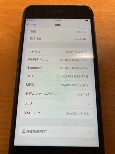 iPhone8  ブラック６４G 【値下げ】