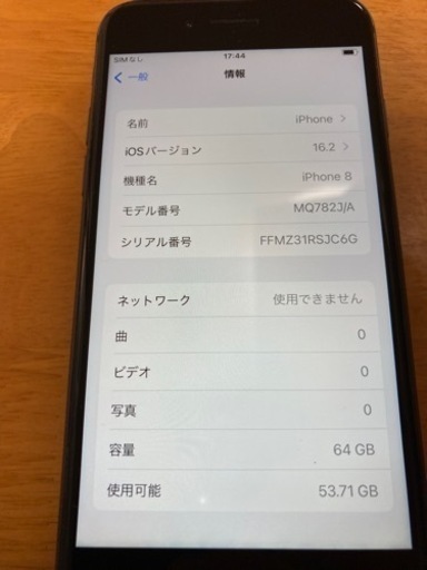 iPhone8  ブラック６４G 【値下げ】