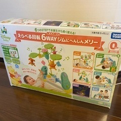 くまのプーさん　6WAYへんしんメリー