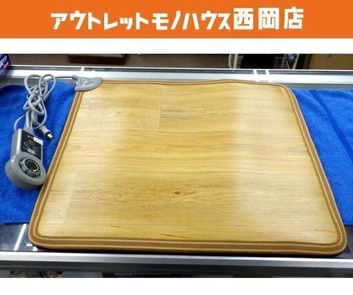 電気ヒートカーペット 2020年製 55×50㎝ LY-FW519 フィートウォーマ－  季節家電 札幌市 西岡店