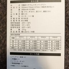 空調ファン・バッテリーセット【サンエス】の画像