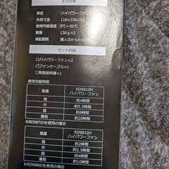 空調ファン・バッテリーセット【サンエス】の画像