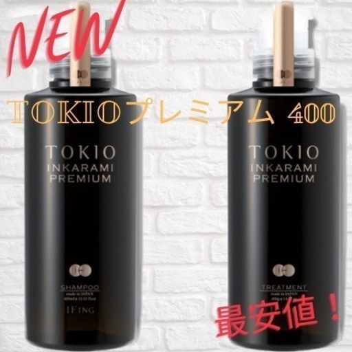 【即発送】TOKIO INKARAMI トキオ インカラミ プレミアム シャンプー トリートメントセット 新TOKIO 400ml