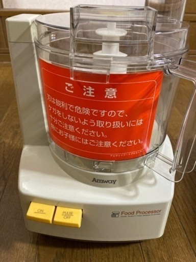 新品未使用！Amwayフードプロセッサー E-3288-J