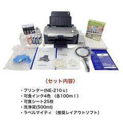 フードプリンター　NE-210s 一式セット（値下げ）の画像