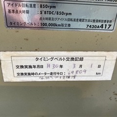 【支払総額7.8万円】車検令和5年8月 タイベル交換済み！EKワゴン 社外アルミ キーレス 修復歴無し！機関良好 即日納車可能★の画像