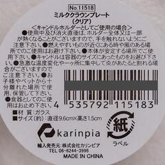 Seria　セリア　ミルククラウンガラス容器を探しています - 買いたい/ください
