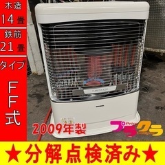 コロナ ストーブ VT-55PL