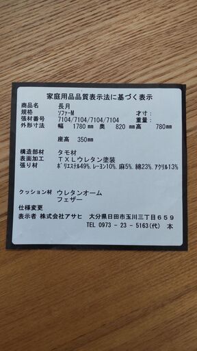２人掛けソファー　長月（株式会社アサヒ）　天然木