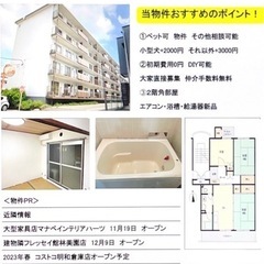 🌳館林市🌳スーパー徒歩1分🐶ペット可🏠角部屋