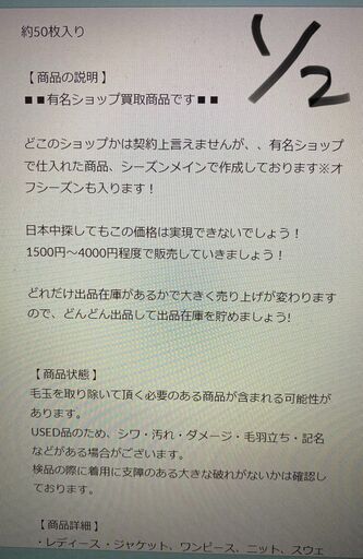 フリマサイト・ネットオークション（メルカリ・ラクマ・ヤフオク等）出品者様向け！アパレル古着・新古品詰め合わせを卸し価格で販売します！