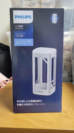 新品未使用⭐PHILIPS　uv殺菌デスクライト