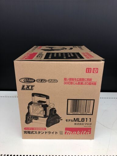 マキタ　充電式スタンドライト　ML811