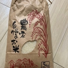 お米