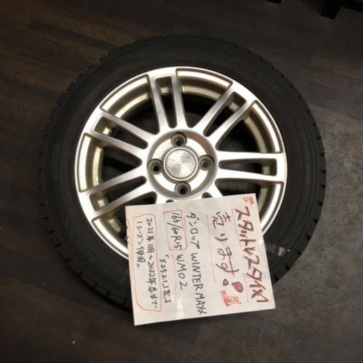 165/60r15ダンロップWINTERMAXX売ります