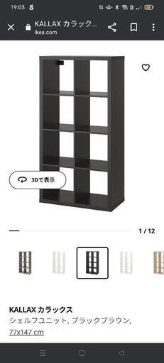 Ikea　カラックス　ダークブラウン
